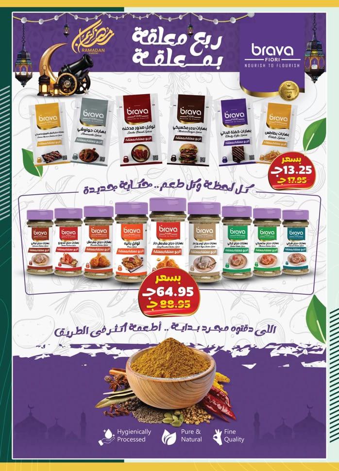 spinneys offers from 22feb to 5mar 2025 عروض سبينس من 22 فبراير حتى 5 مارس 2025 صفحة رقم 15
